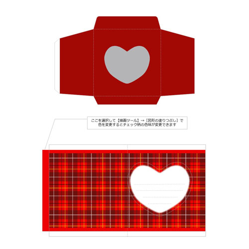 バレンタイン カード (封筒付き) 画面スライド-2
