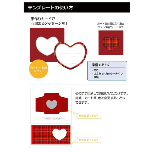 バレンタイン カード (封筒付き) 画面スライド-3