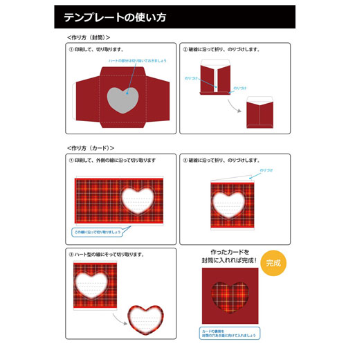 バレンタイン カード (封筒付き) 画面スライド-4