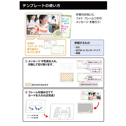 フォト フレーム (卒業記念・寄せ書き付き) 画面スライド-4