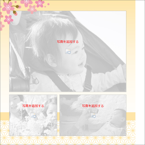 フォト ブック・アルバム (ひなまつり) 画面スライド-3