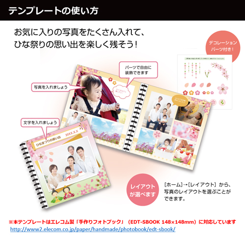 フォト ブック・アルバム (ひなまつり) 画面スライド-5