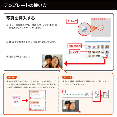 フォト ブック・アルバム (ひなまつり) 画面スライド-6