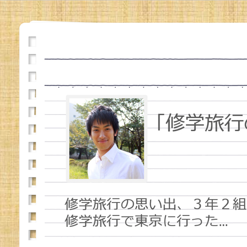 卒業文集 画面スライド-1