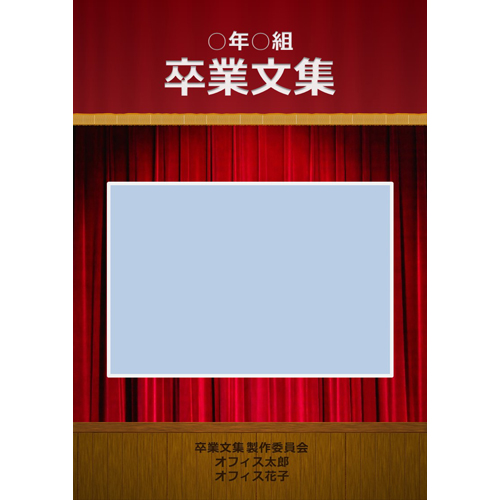 卒業文集 画面スライド-2