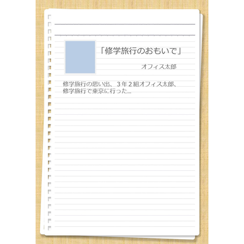 卒業文集 画面スライド-4