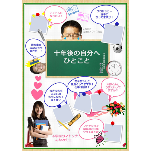 卒業文集 画面スライド-5