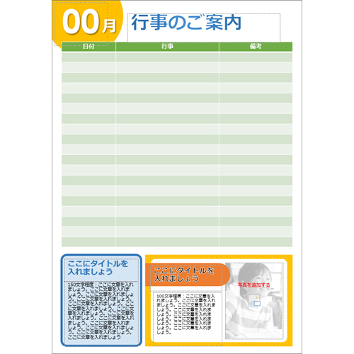 PTA 広報誌 画面スライド-4