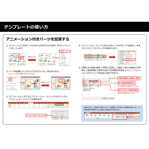 フォト ムービー (動くパーツ付き) 画面スライド-6