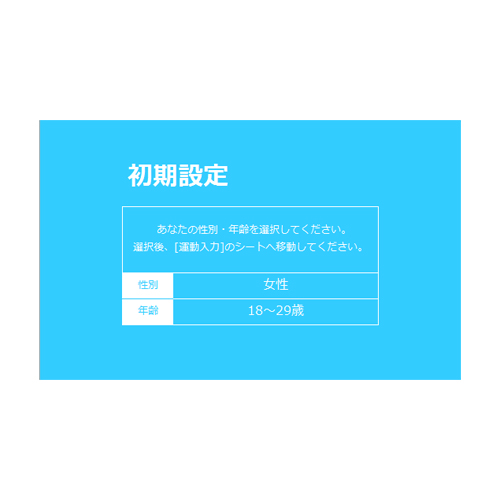 消費カロリー計算 (けいさん) 画面スライド-4