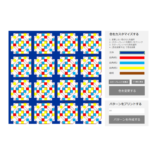 オリジナル デザイン ペーパー 画面スライド-2