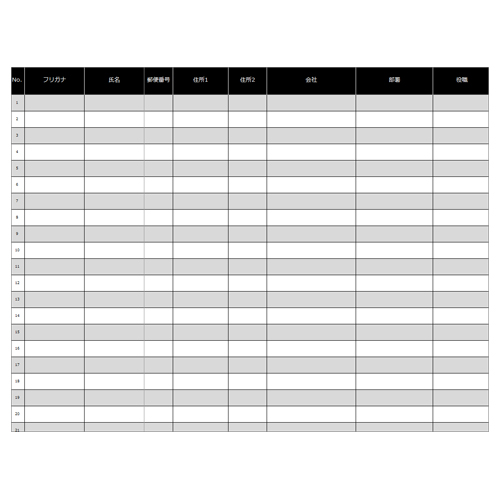 住所録 画面スライド-2