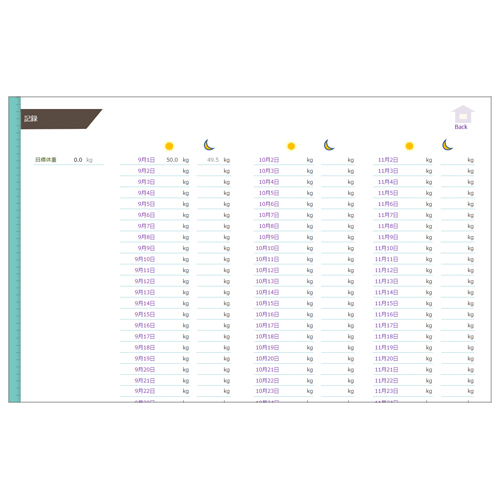 ダイエット管理表 (グラフつき) 画面スライド-3