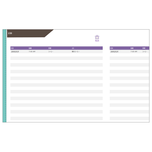 ダイエット管理表 (グラフつき) 画面スライド-5