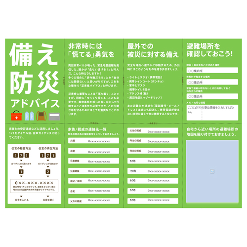 防災用品チェック リスト 画面スライド-2