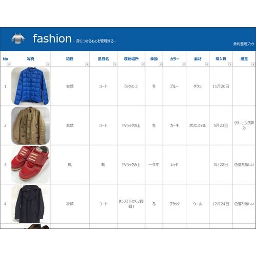 持ち物整理ブック 画面スライド-2