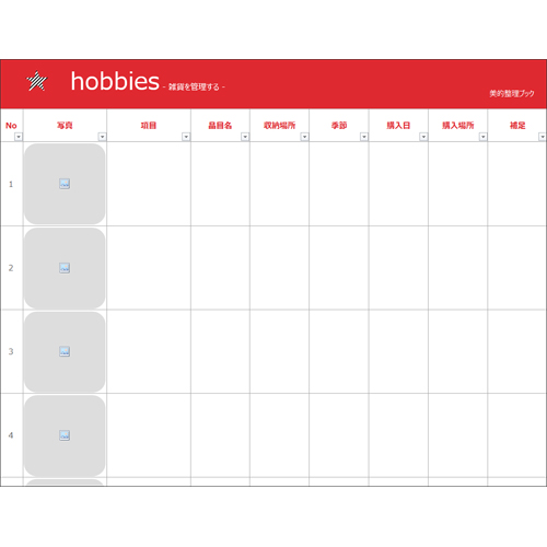 持ち物整理ブック 画面スライド-4