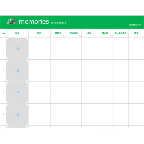 持ち物整理ブック 画面スライド-5