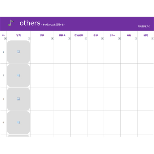 持ち物整理ブック 画面スライド-6