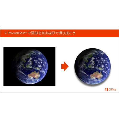 画像処理テクニック集 画面スライド-3