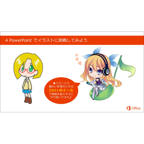 画像処理テクニック集 画面スライド-5