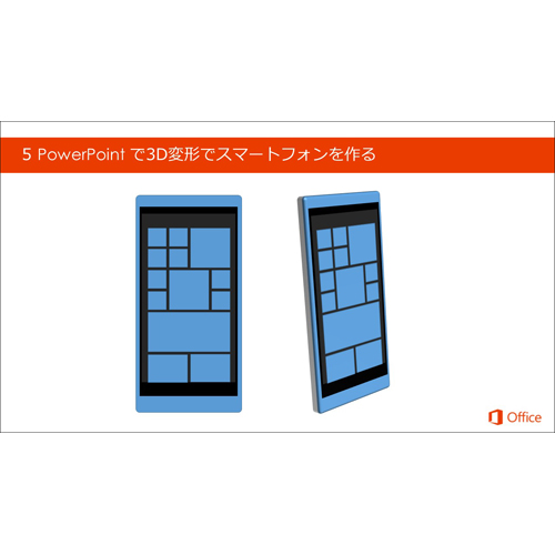 画像処理テクニック集 画面スライド-6