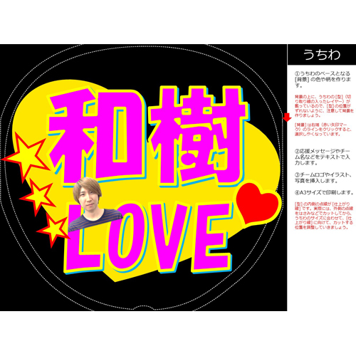 応援グッズ 画面スライド-6