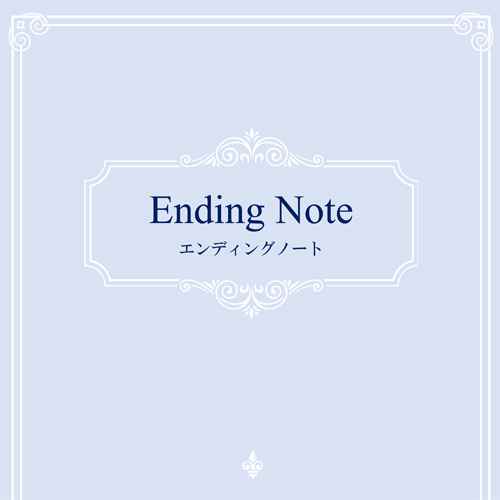 エンディング ノート 画面スライド-1