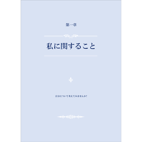 エンディング ノート 画面スライド-4