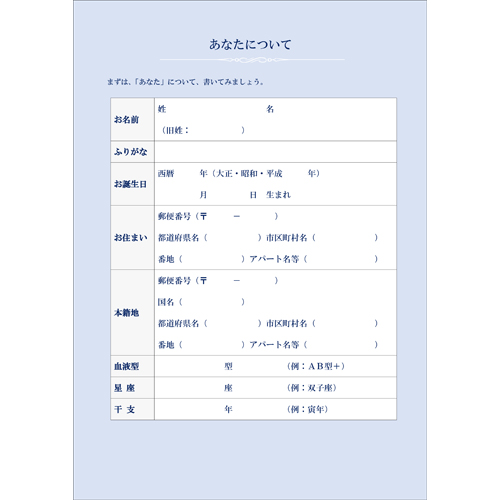 エンディング ノート 画面スライド-5