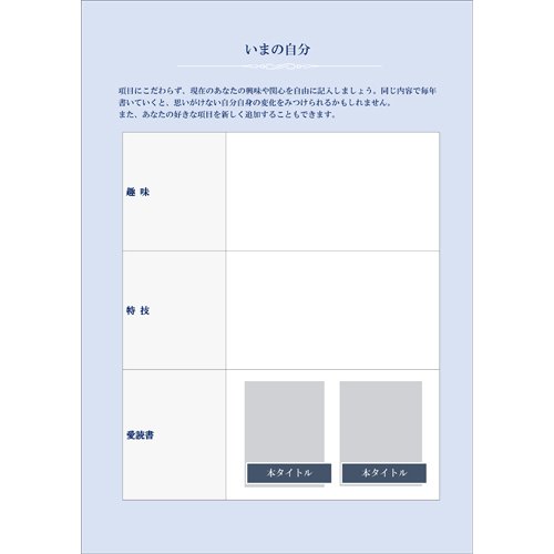 エンディング ノート 画面スライド-6