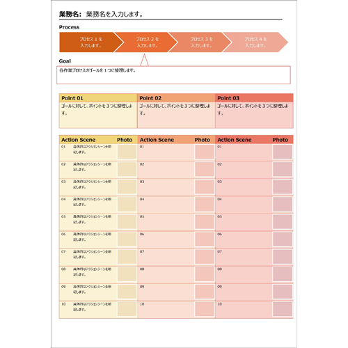 引き継ぎ書 画面スライド-4