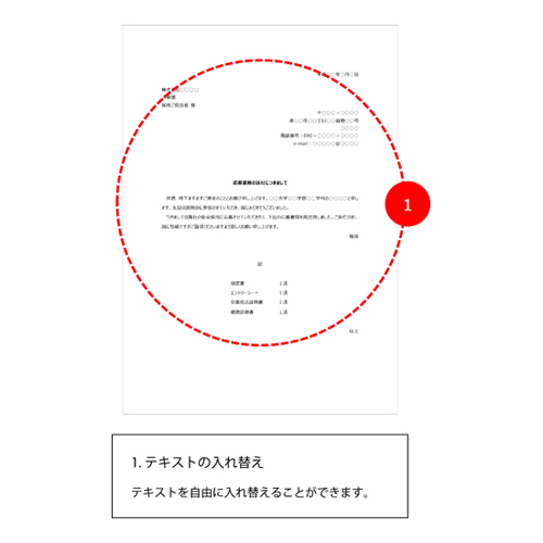 送付状 (ビジネス・就活) 画面スライド-4