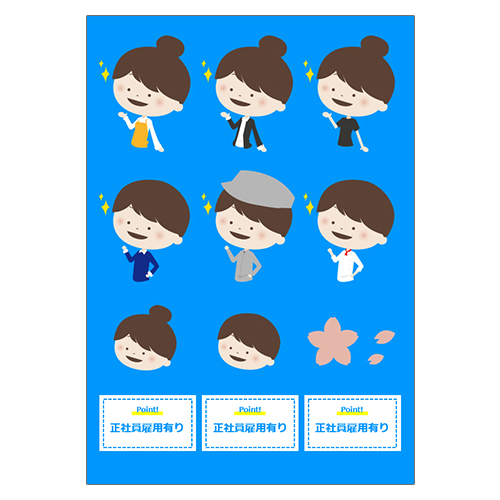 募集チラシ (求人・サークル) 画面スライド-4