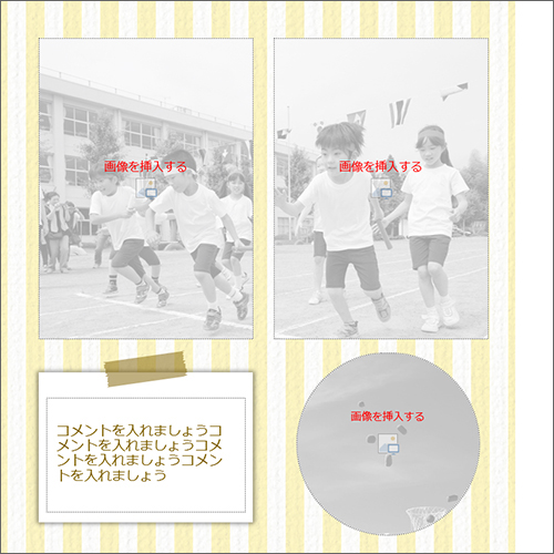 フォト ブック・アルバム (運動会　うんどうかい) 画面スライド-4