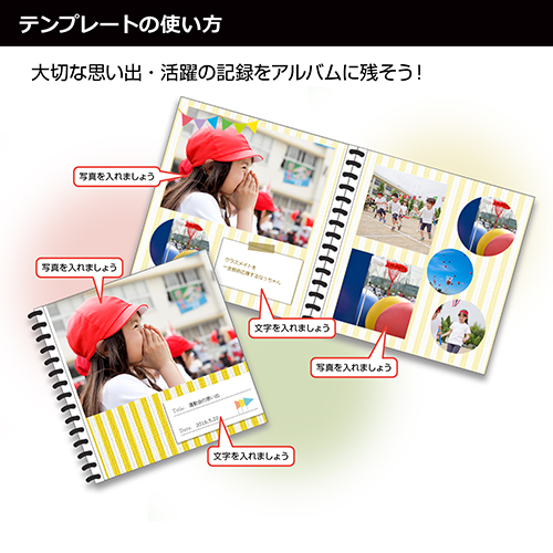 フォト ブック・アルバム (運動会　うんどうかい) 画面スライド-5