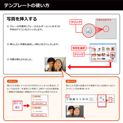 フォト ブック・アルバム (運動会　うんどうかい) 画面スライド-6