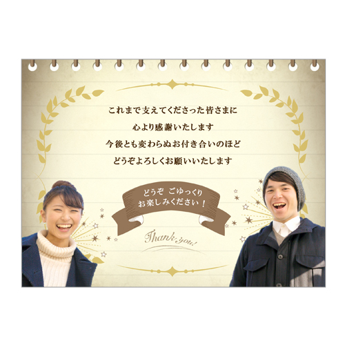 フォト ムービー (ウエディング) 画面スライド-5