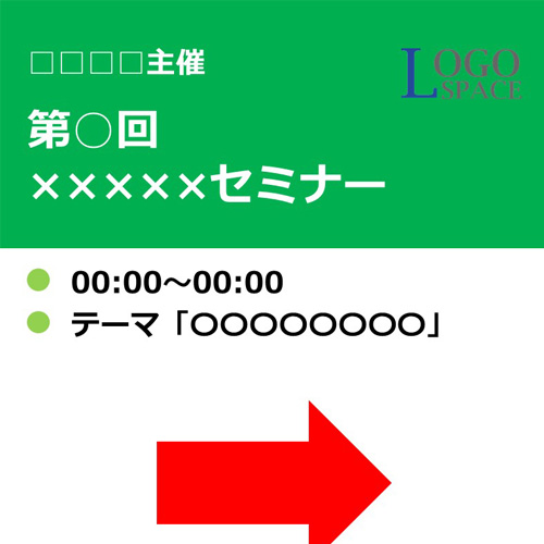 イベント サイン 案内状 画面スライド-1