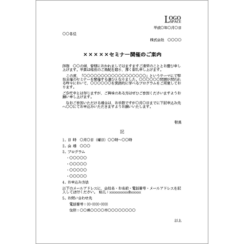 イベント サイン 案内状 画面スライド-3