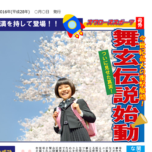こども新聞 (しんぶん) (A3) 画面スライド-1