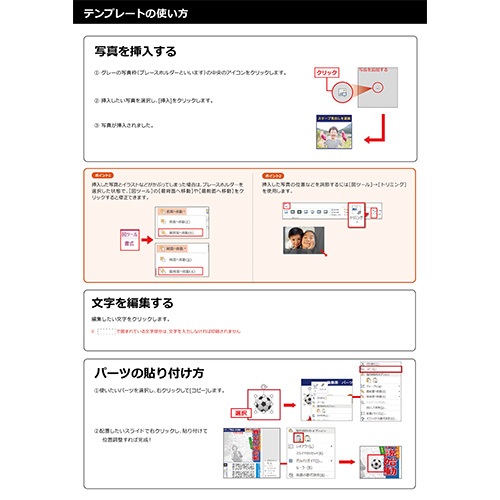 こども新聞 (しんぶん) (A3) 画面スライド-3