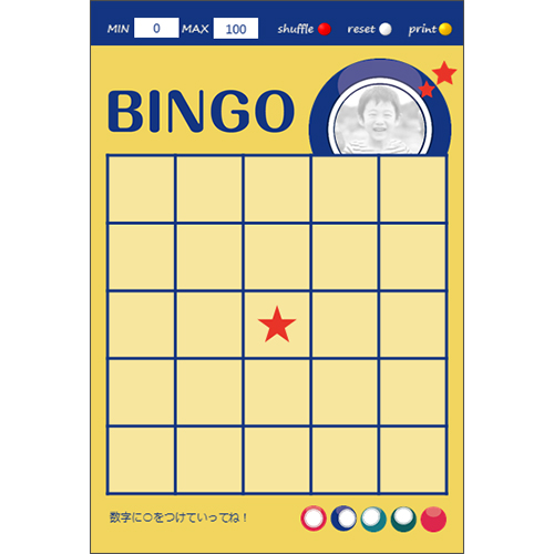 ビンゴ カード 画面スライド-2