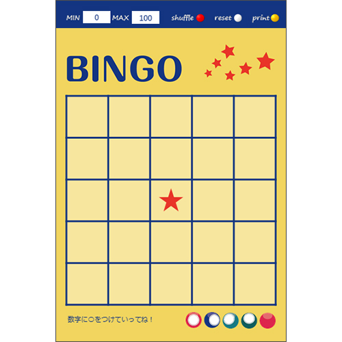 ビンゴ カード 画面スライド-3