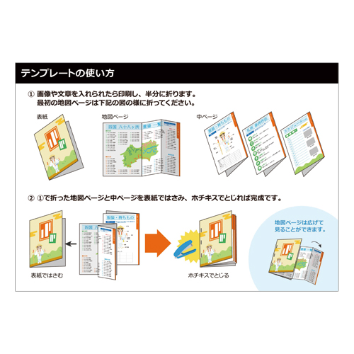 旅のしおり (お遍路) 画面スライド-6