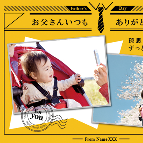 父の日 カード (はがき・デジタル) 画面スライド-1