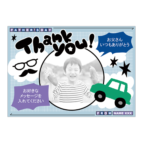 父の日 カード (はがき・デジタル) 画面スライド-2