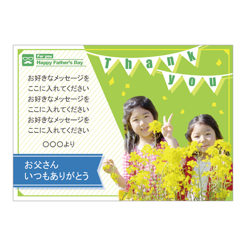 父の日 カード (はがき・デジタル) 画面スライド-3