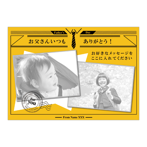父の日 カード (はがき・デジタル) 画面スライド-4