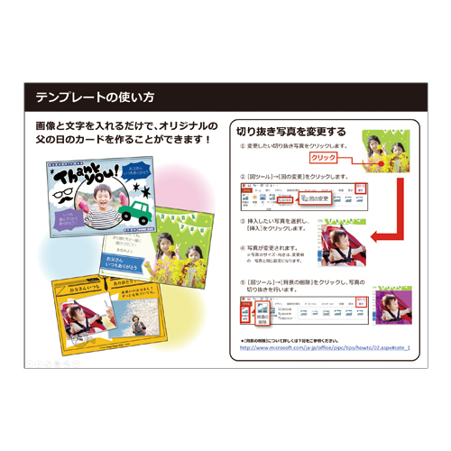 父の日 カード (はがき・デジタル) 画面スライド-5